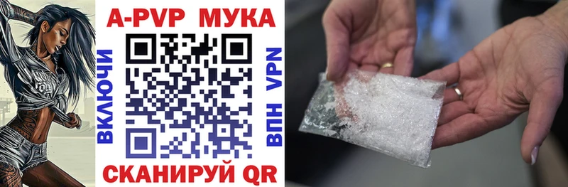 А ПВП VHQ Камешково