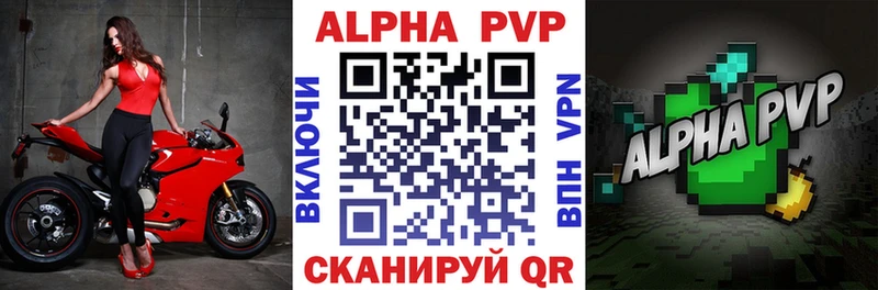 Alpha-PVP мука Камешково