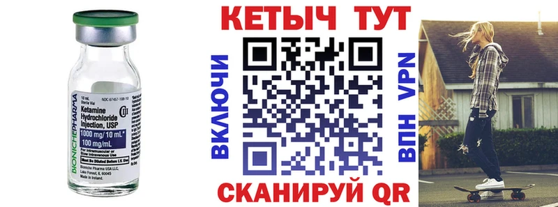 Кетамин VHQ что такое Камешково