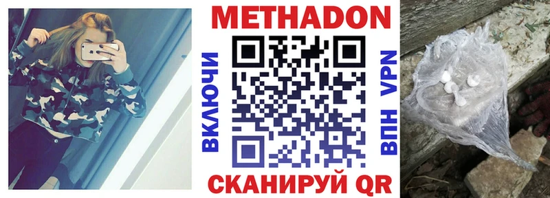 МЕТАДОН VHQ  закладки  Камешково 
